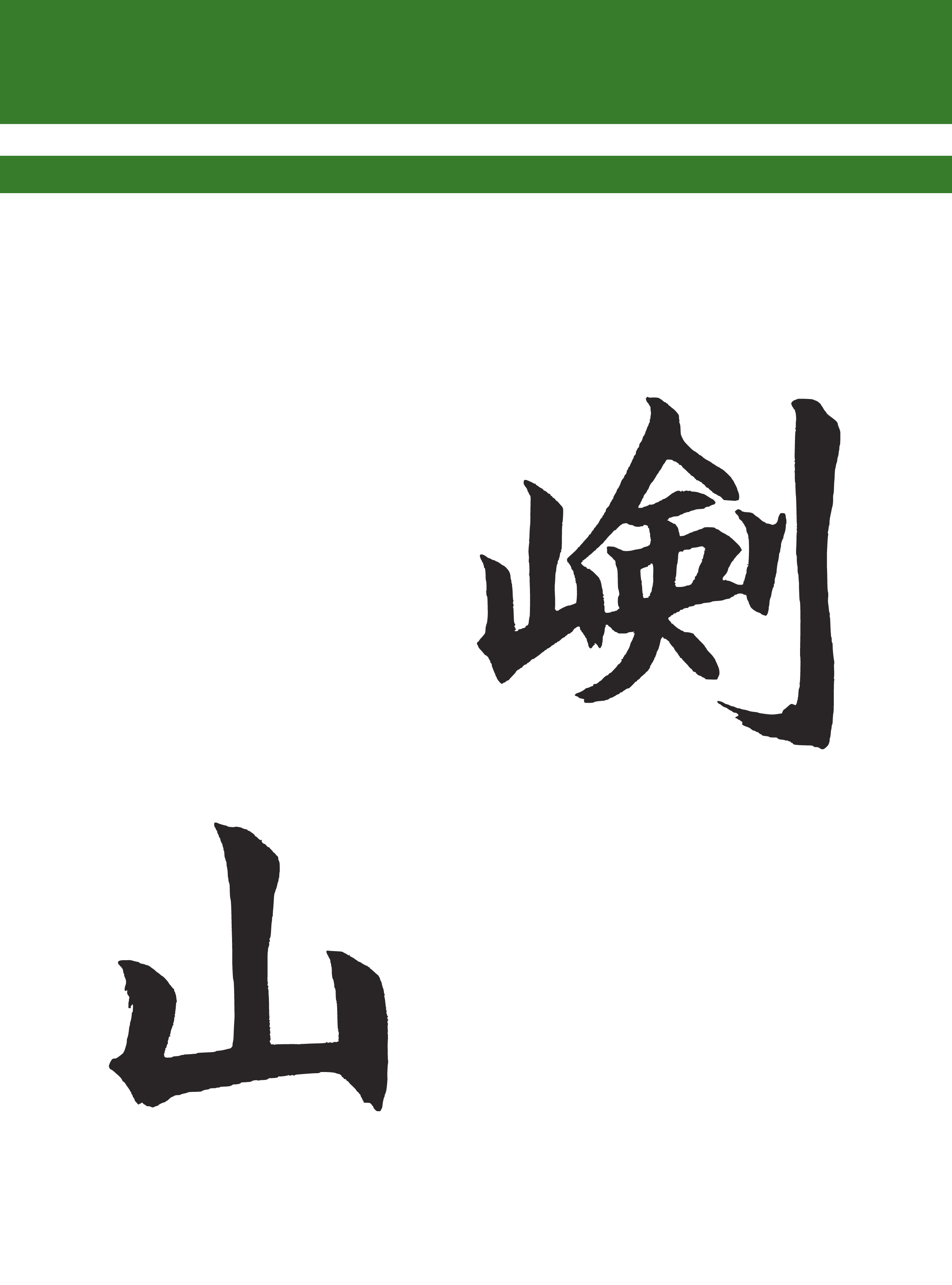 RMNF Nobori
